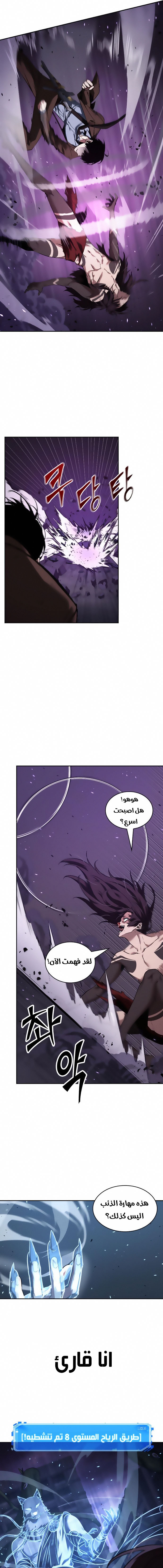 Read Omniscient Reader’s Viewpoint AR Manga Online