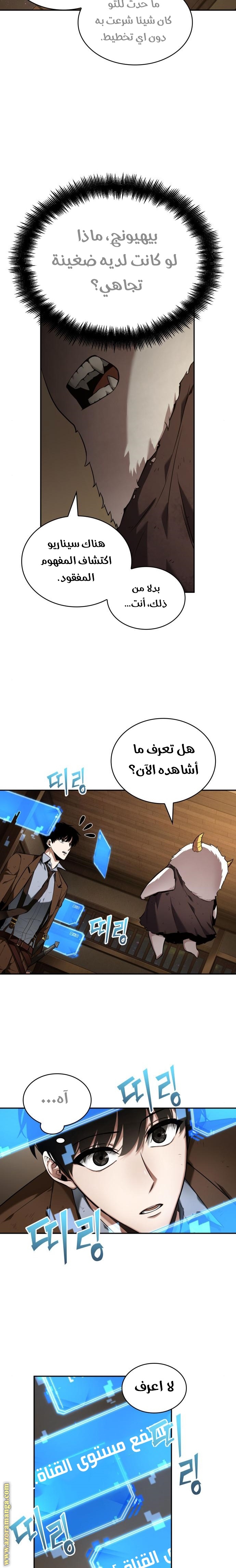 Read Omniscient Reader’s Viewpoint AR Manga Online