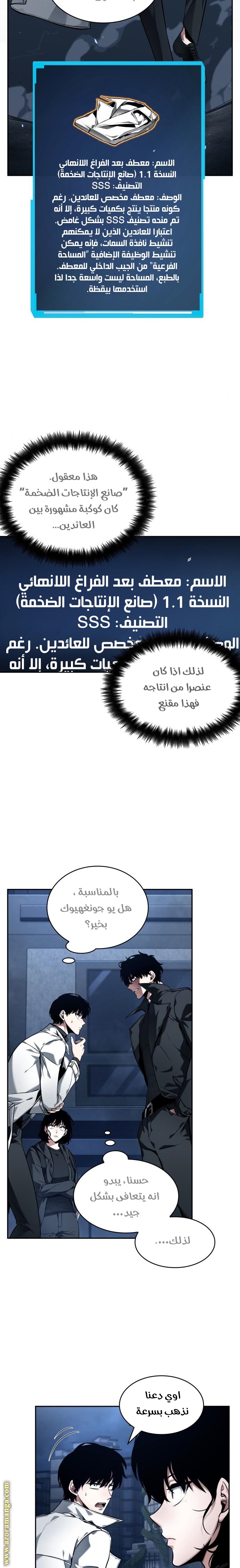 Read Omniscient Reader’s Viewpoint AR Manga Online