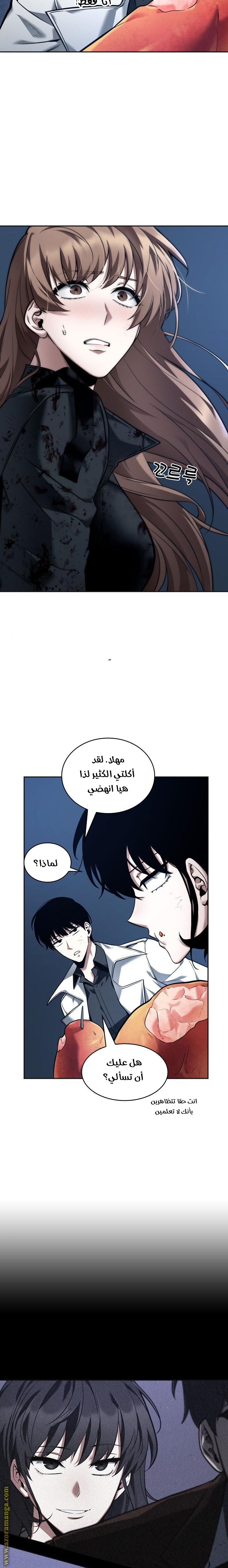 Read Omniscient Reader’s Viewpoint AR Manga Online