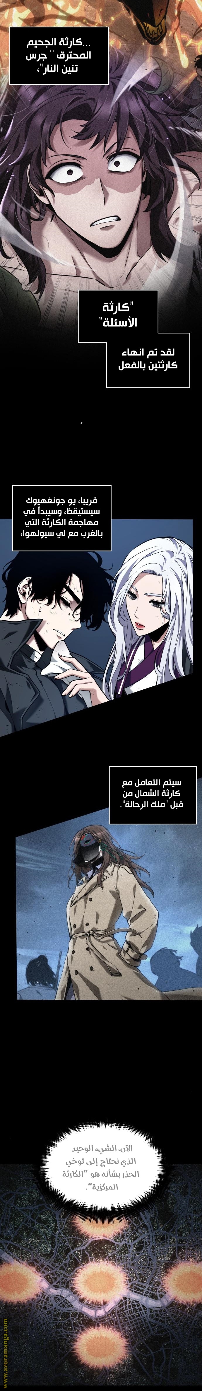 Read Omniscient Reader’s Viewpoint AR Manga Online