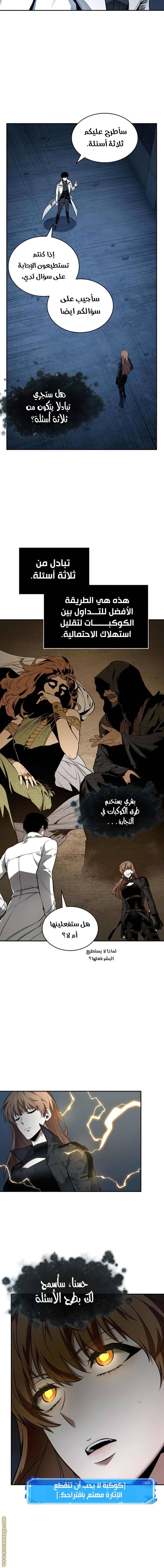 Read Omniscient Reader’s Viewpoint AR Manga Online