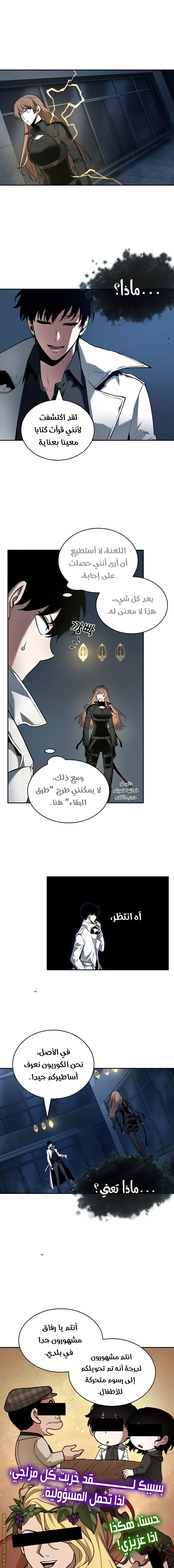 Read Omniscient Reader’s Viewpoint AR Manga Online