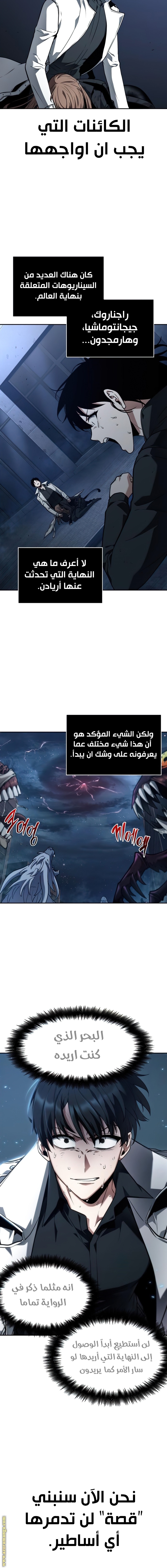 Read Omniscient Reader’s Viewpoint AR Manga Online