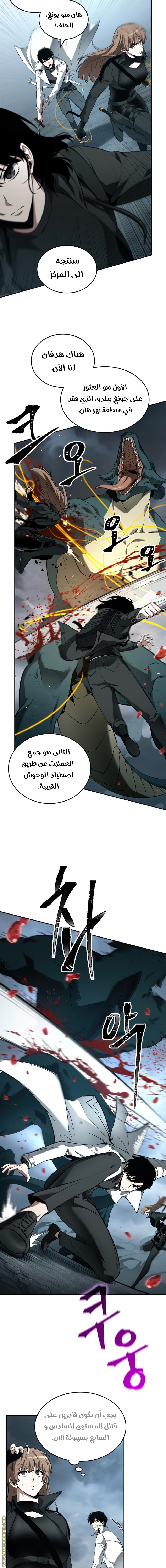 Read Omniscient Reader’s Viewpoint AR Manga Online