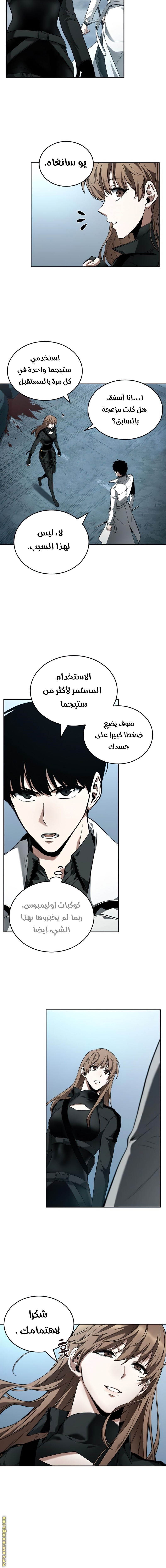 Read Omniscient Reader’s Viewpoint AR Manga Online