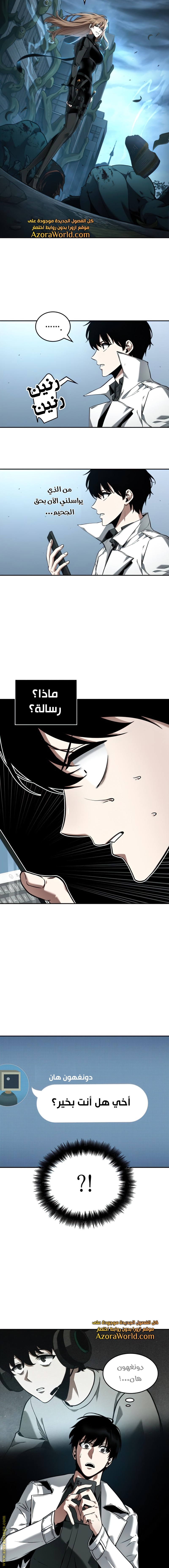 Read Omniscient Reader’s Viewpoint AR Manga Online