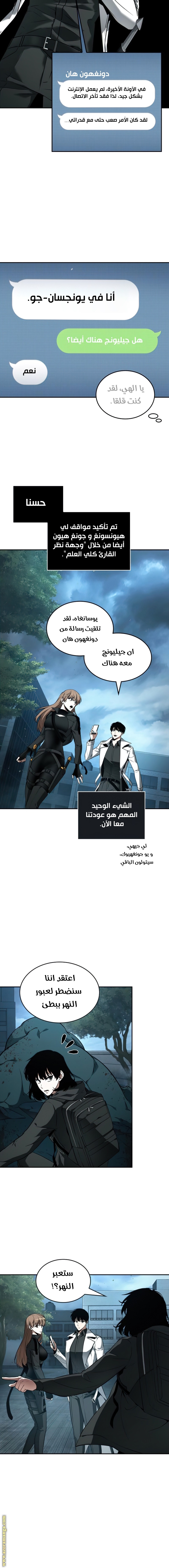 Read Omniscient Reader’s Viewpoint AR Manga Online