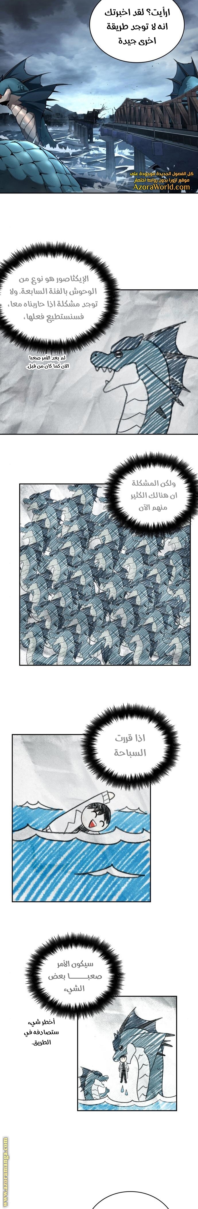Read Omniscient Reader’s Viewpoint AR Manga Online