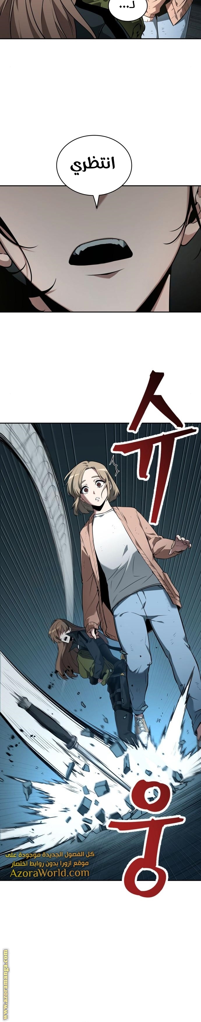Read Omniscient Reader’s Viewpoint AR Manga Online