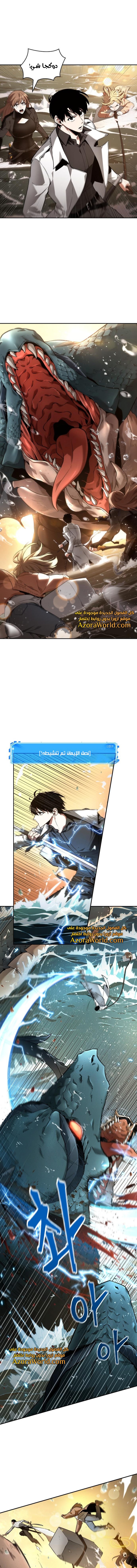 Read Omniscient Reader’s Viewpoint AR Manga Online