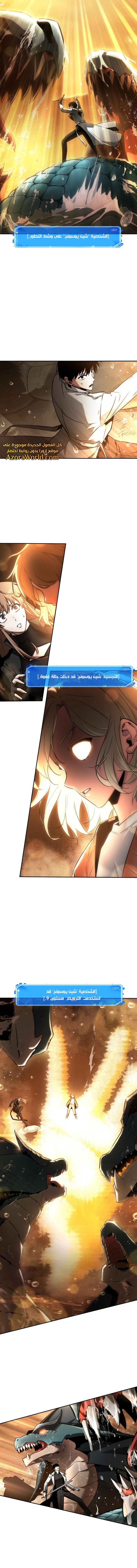 Read Omniscient Reader’s Viewpoint AR Manga Online