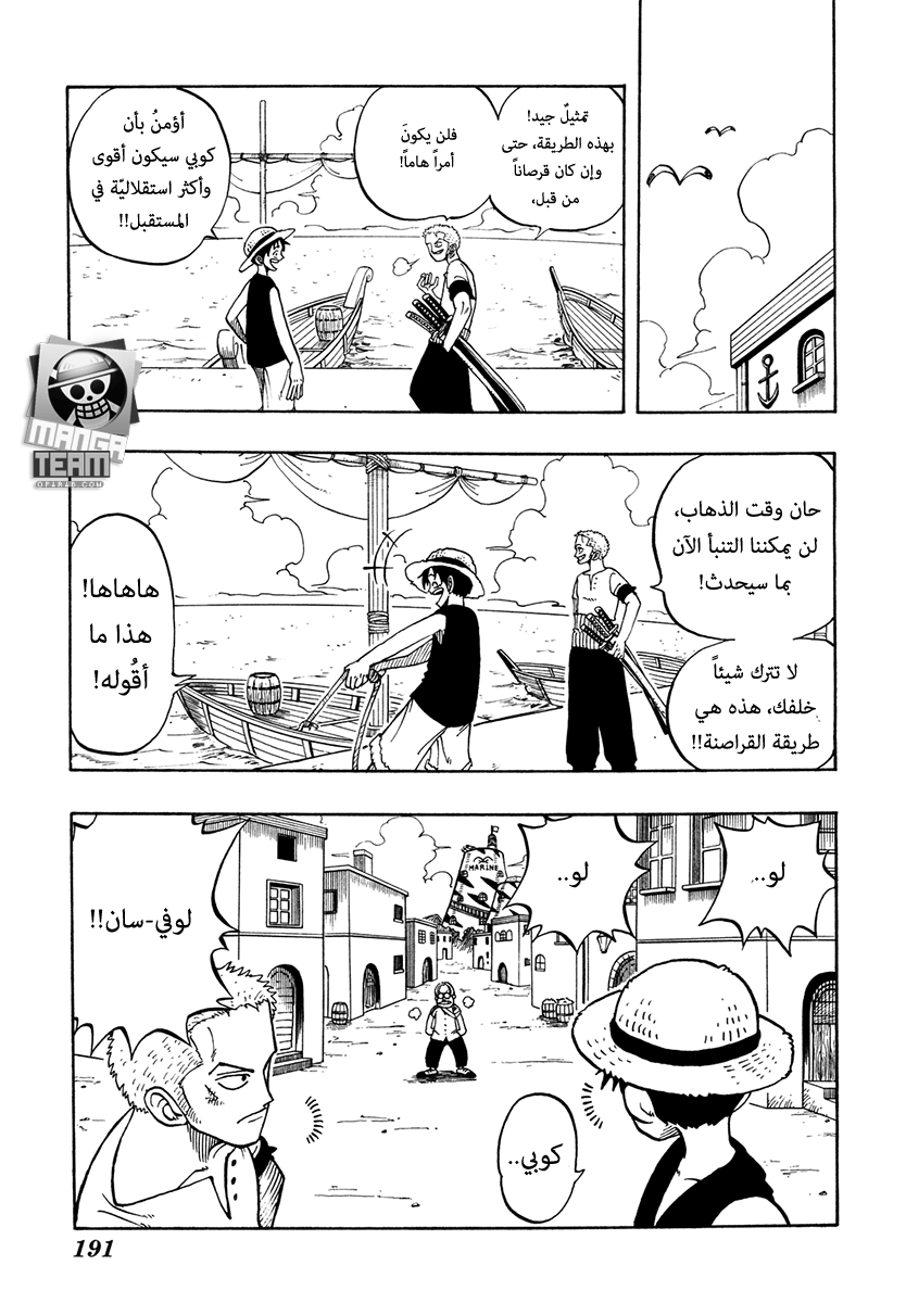 Read One Piece AR Manga Online