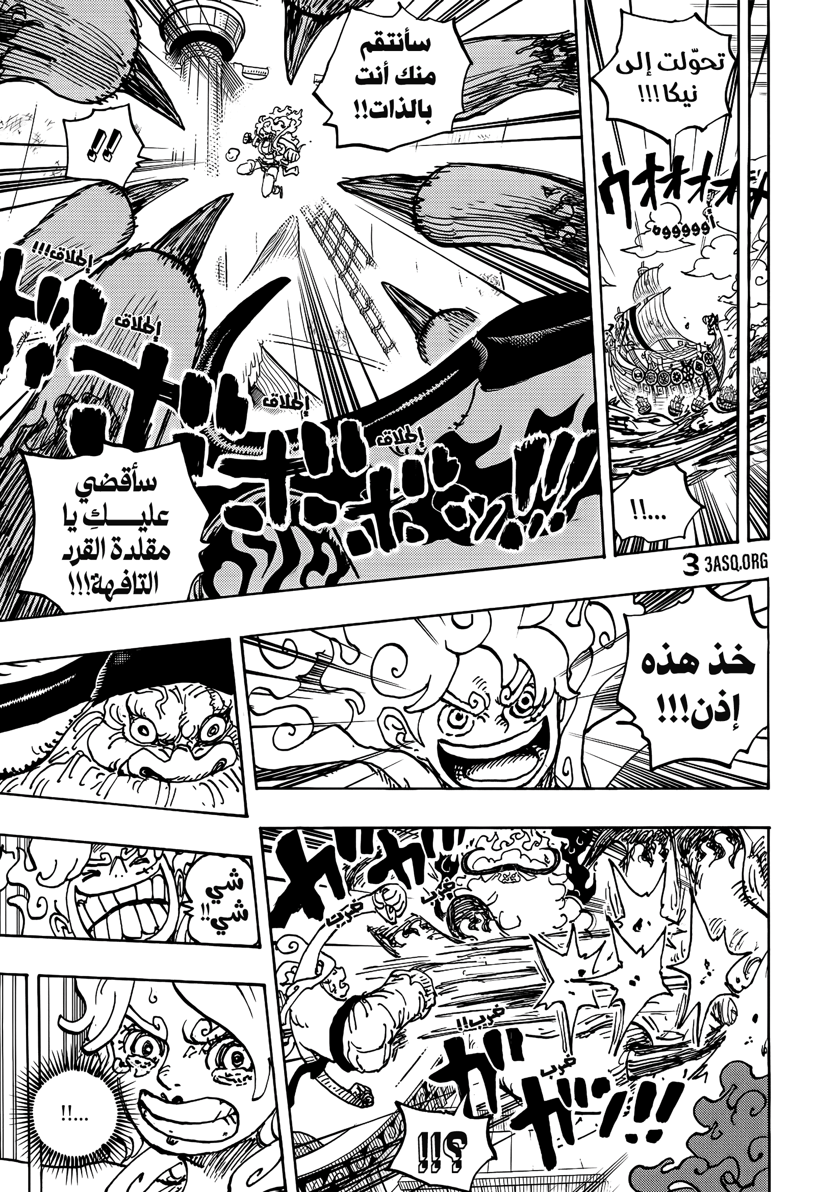 Read One Piece AR Manga Online