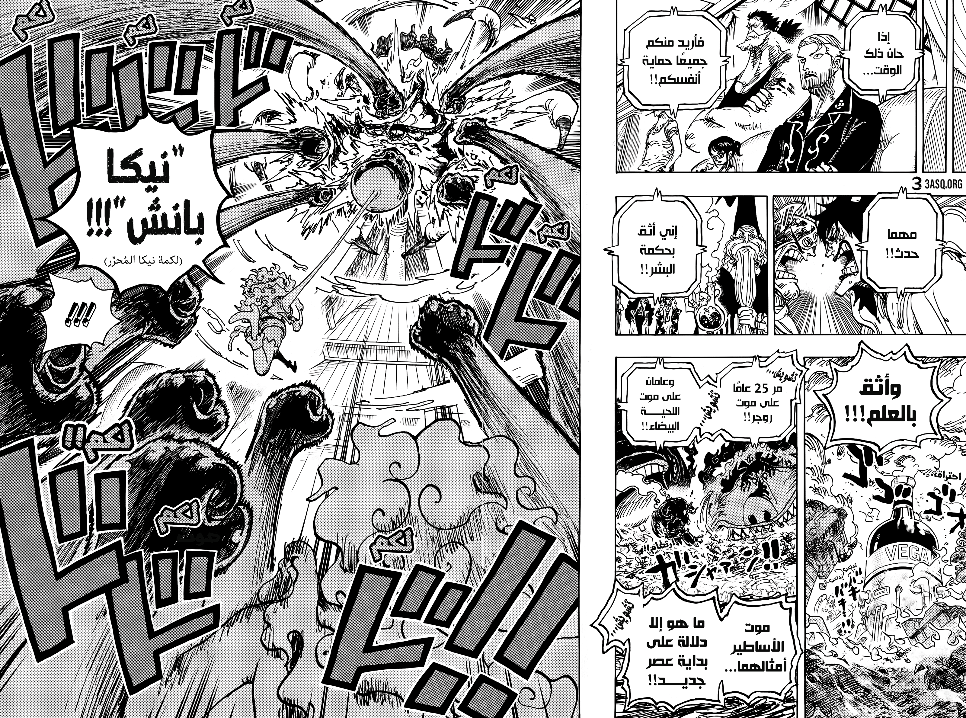 Read One Piece AR Manga Online