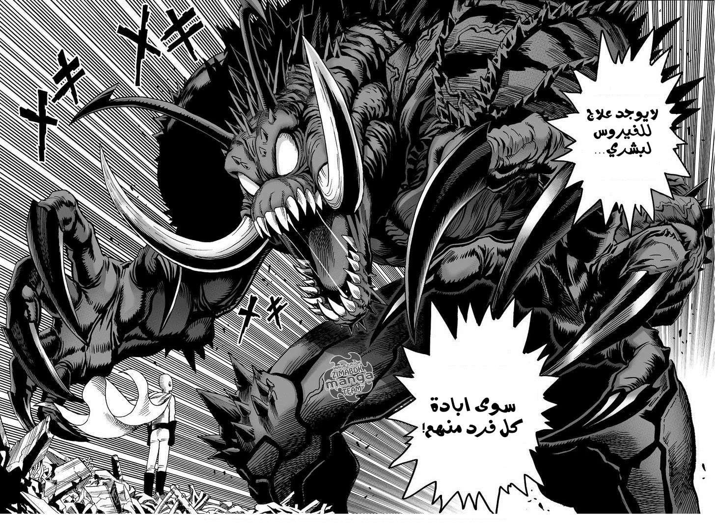 Read One Punch Man AR Manga Online
