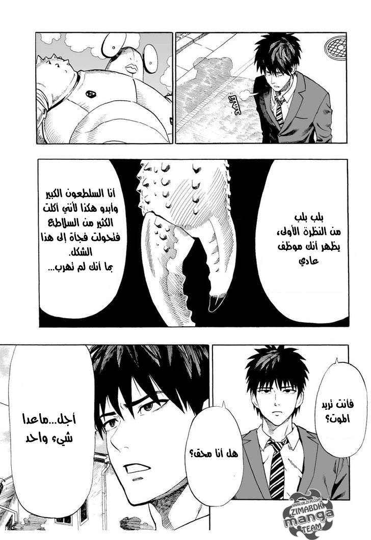 Read One Punch Man AR Manga Online