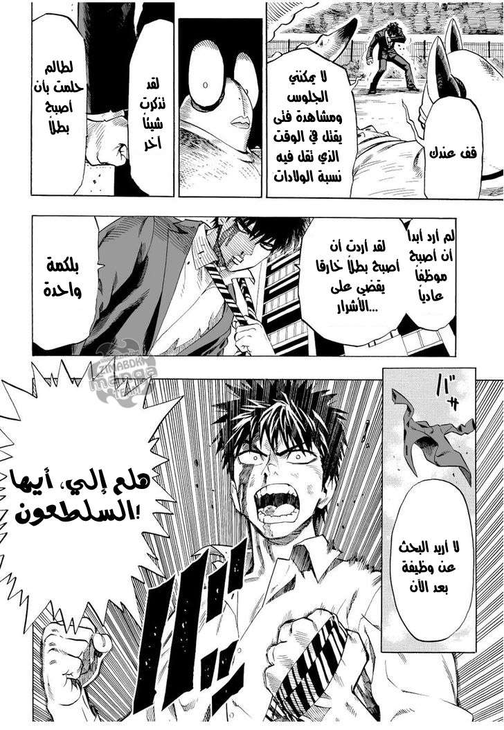 Read One Punch Man AR Manga Online