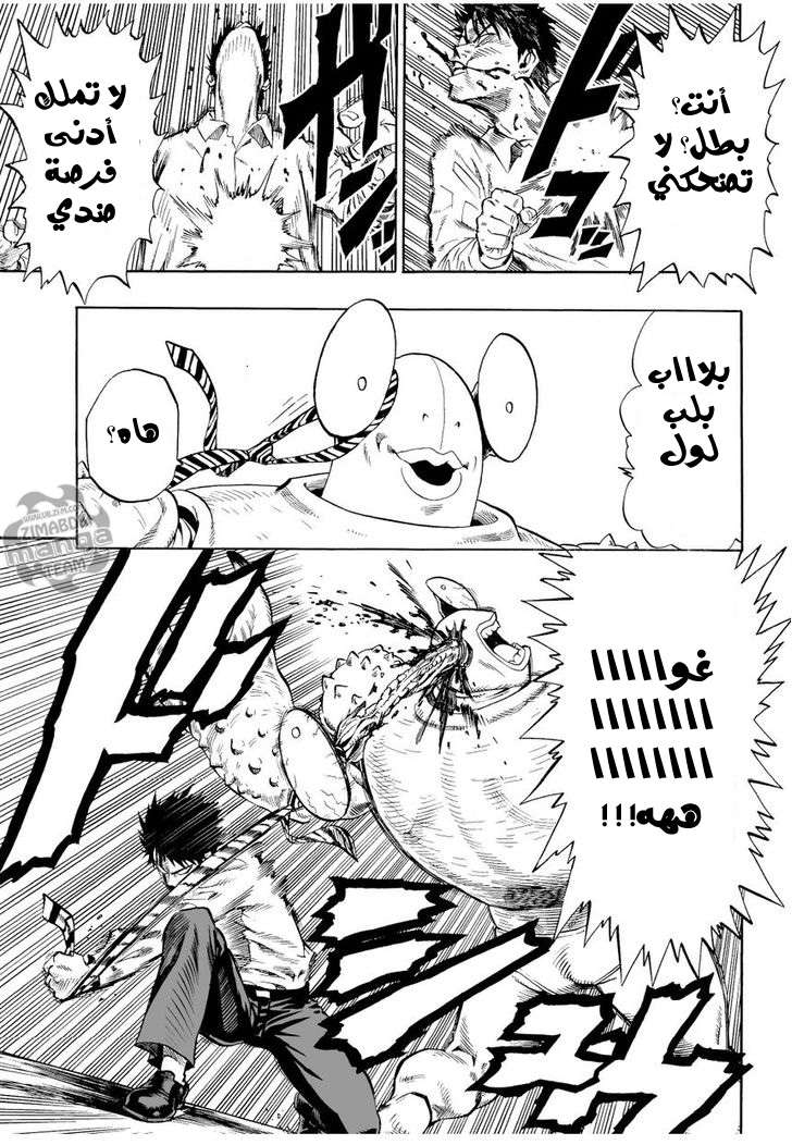 Read One Punch Man AR Manga Online