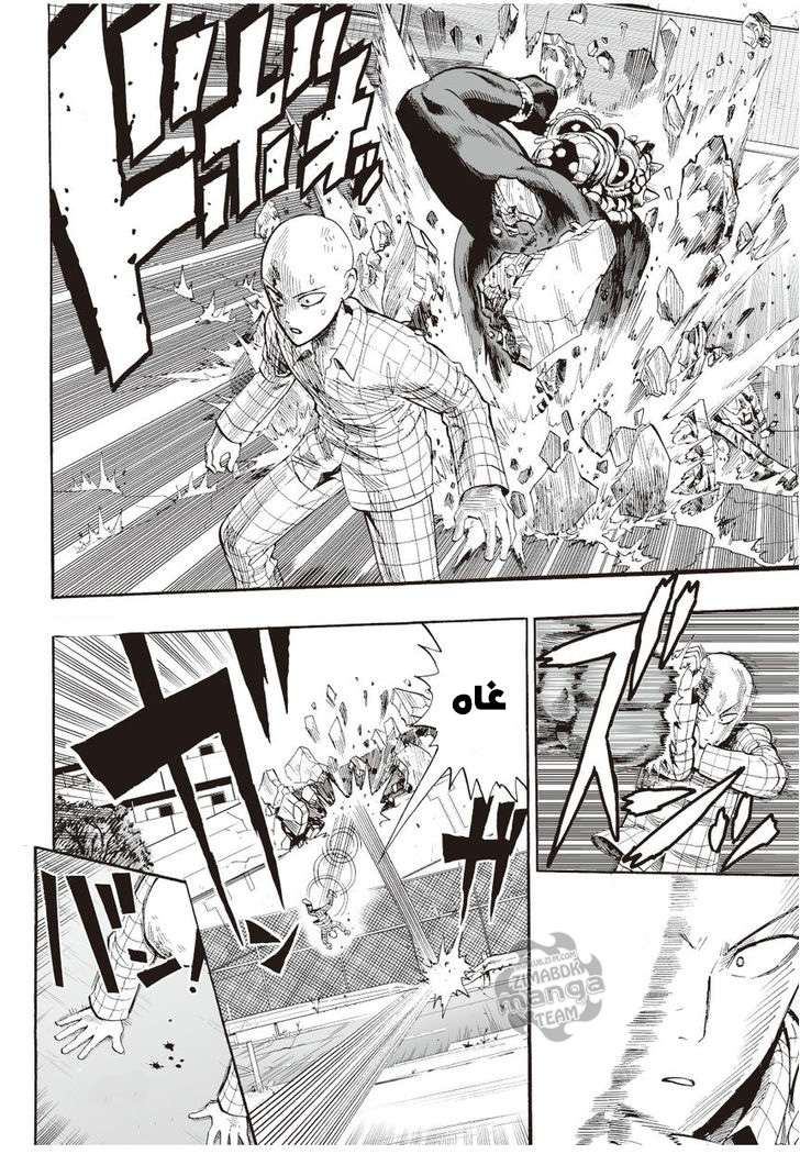 Read One Punch Man AR Manga Online