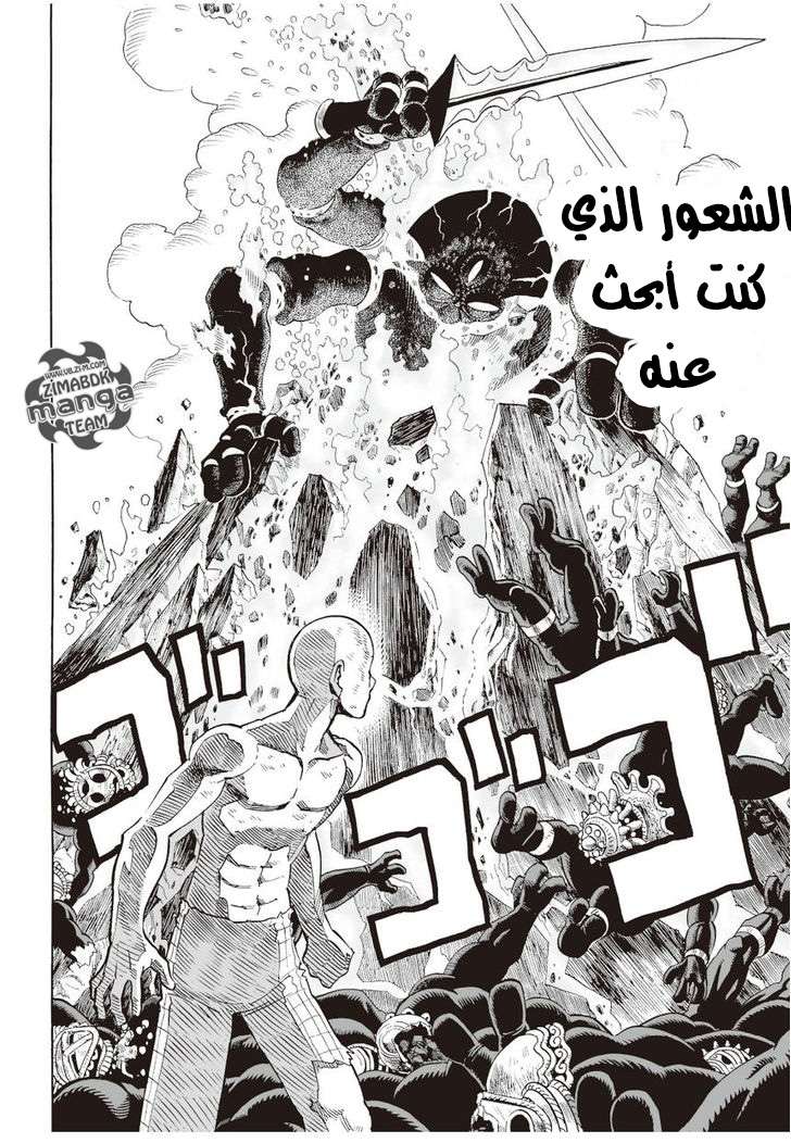 Read One Punch Man AR Manga Online