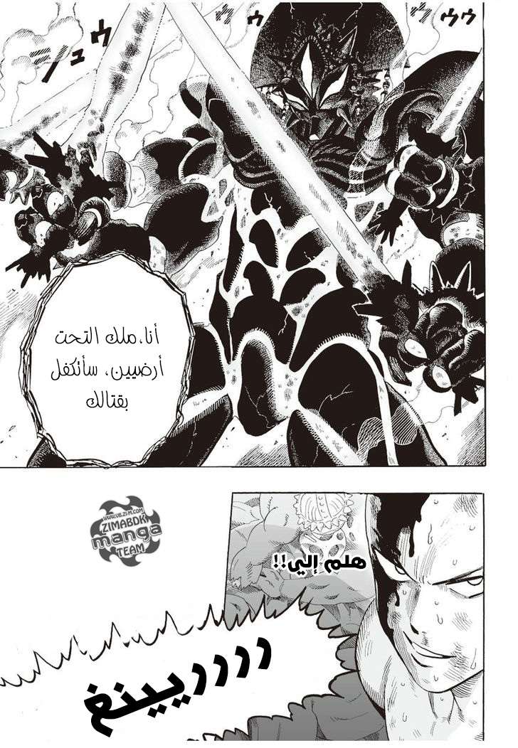 Read One Punch Man AR Manga Online