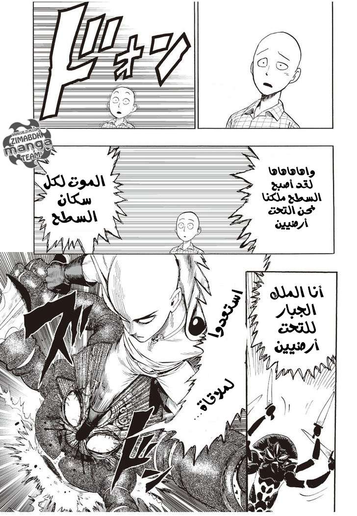 Read One Punch Man AR Manga Online