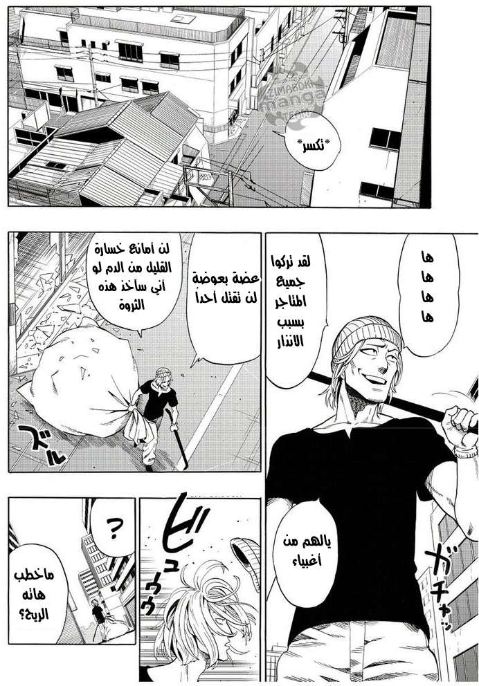 Read One Punch Man AR Manga Online