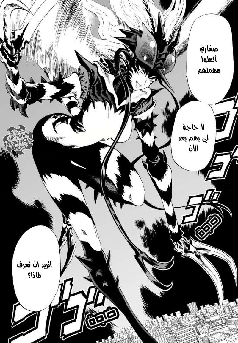 Read One Punch Man AR Manga Online