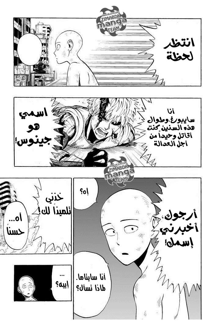 Read One Punch Man AR Manga Online