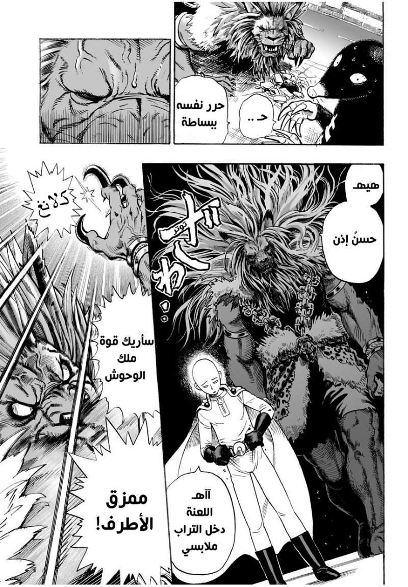 Read One Punch Man AR Manga Online