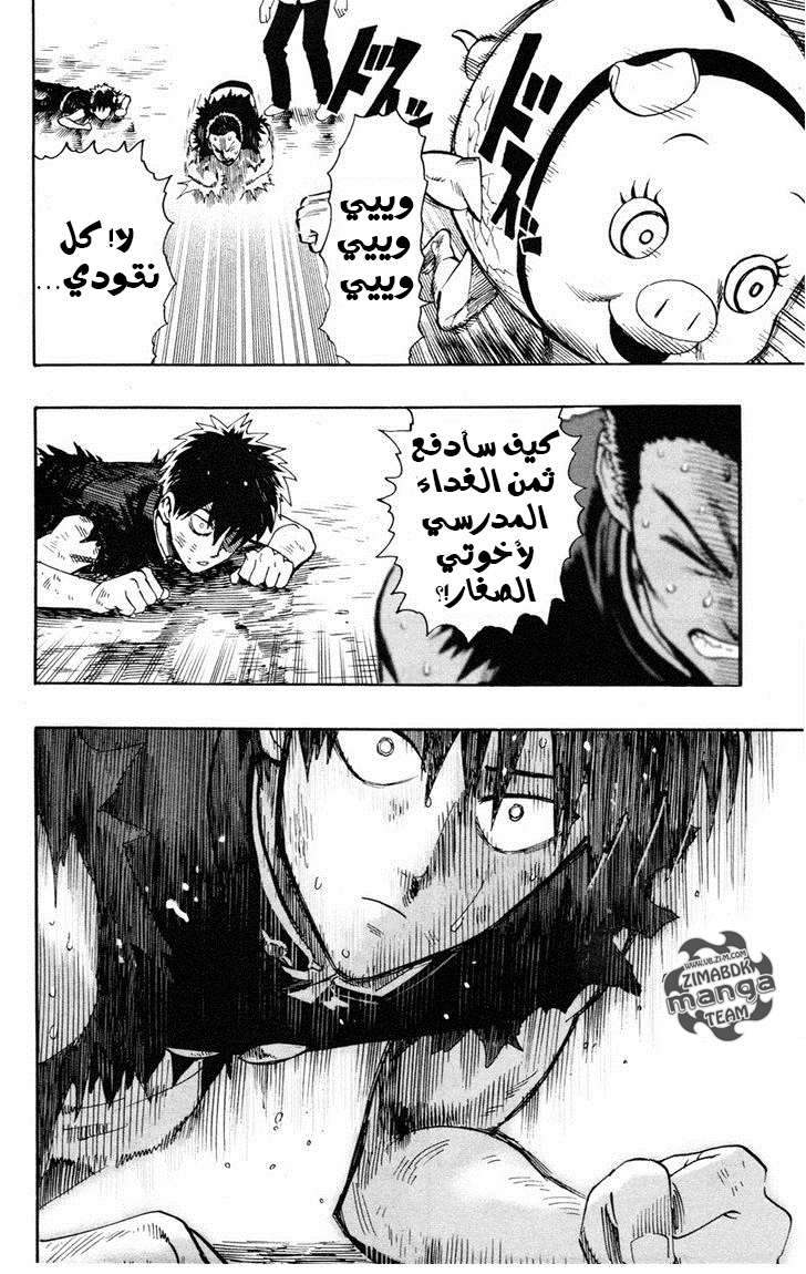 Read One Punch Man AR Manga Online