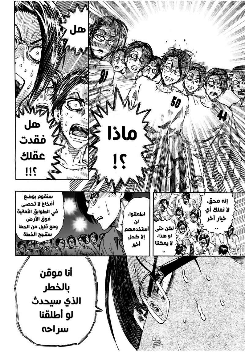 Read One Punch Man AR Manga Online