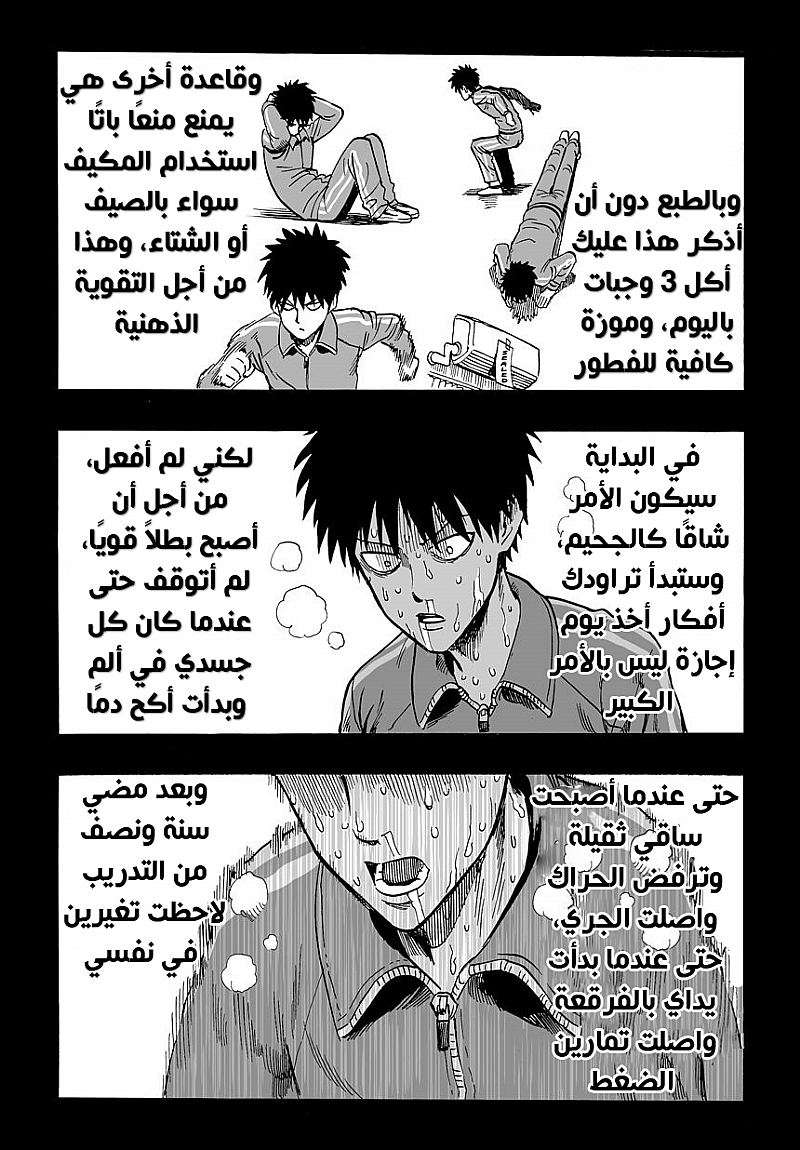 Read One Punch Man AR Manga Online