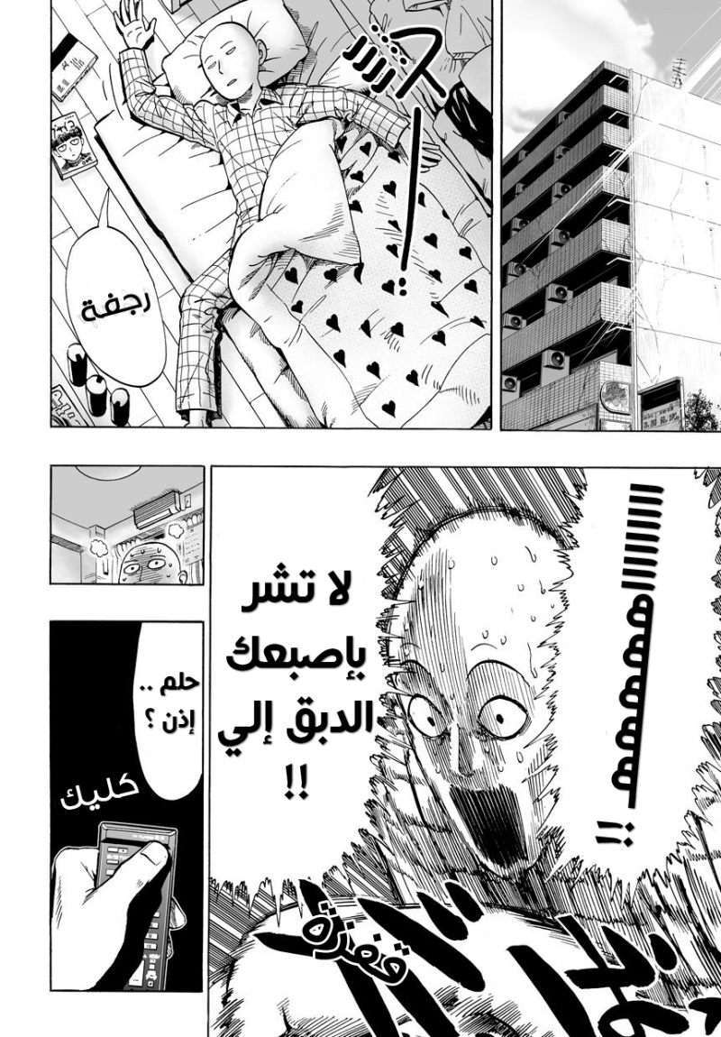 Read One Punch Man AR Manga Online