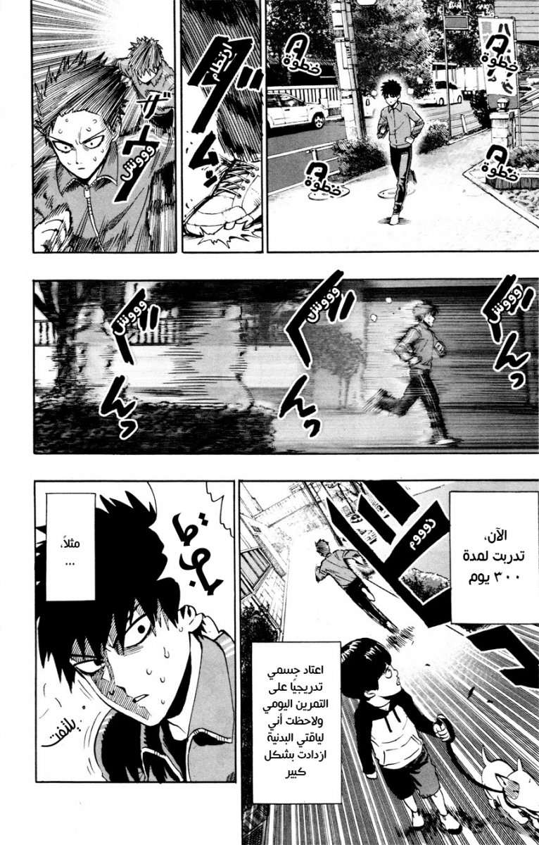 Read One Punch Man AR Manga Online