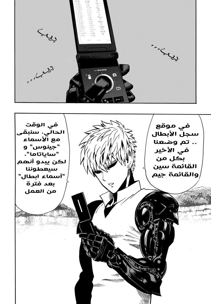 Read One Punch Man AR Manga Online