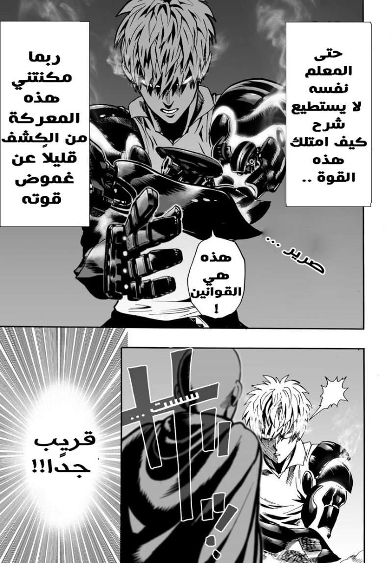 Read One Punch Man AR Manga Online