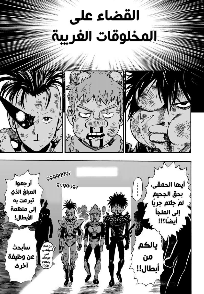 Read One Punch Man AR Manga Online