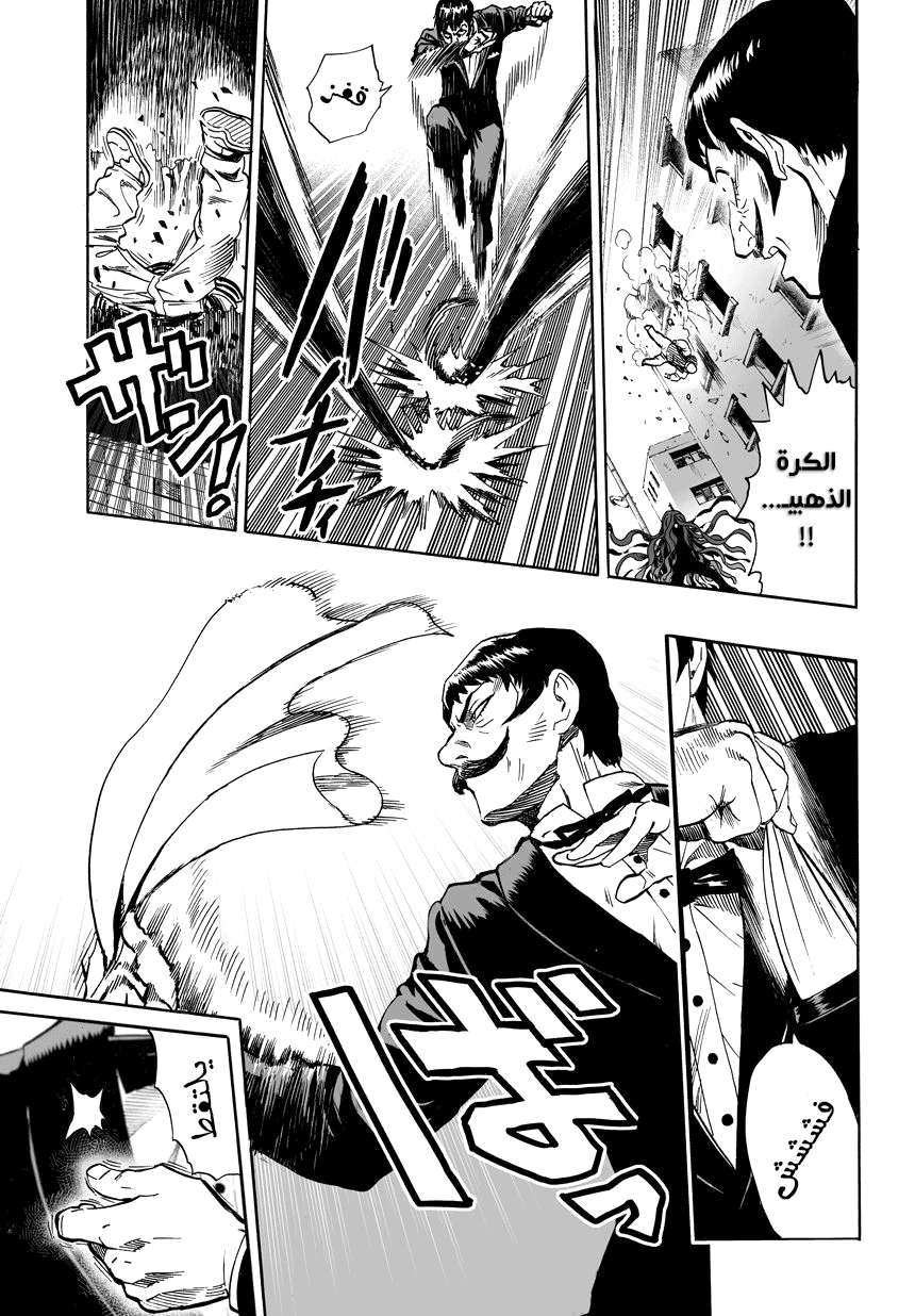 Read One Punch Man AR Manga Online