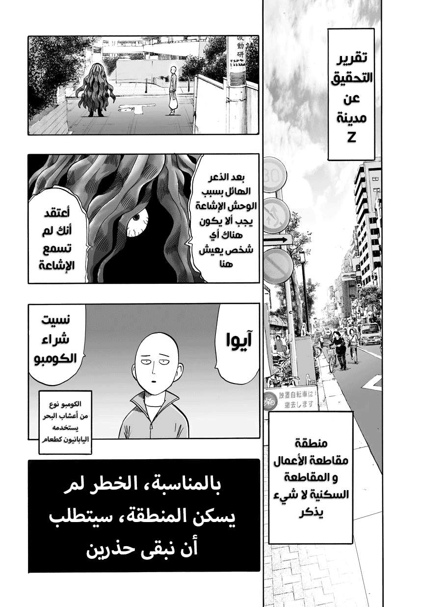 Read One Punch Man AR Manga Online