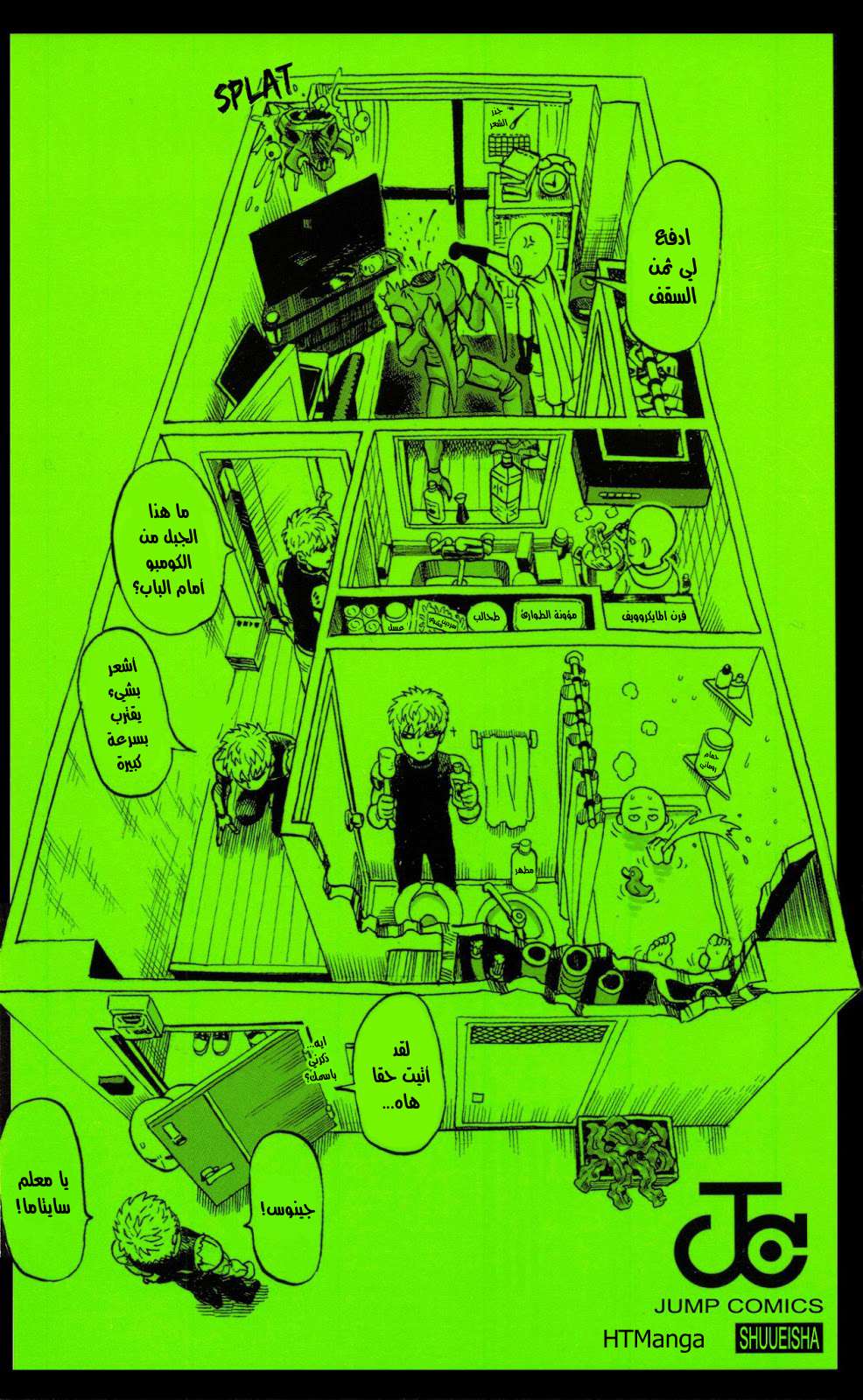 Read One Punch Man AR Manga Online