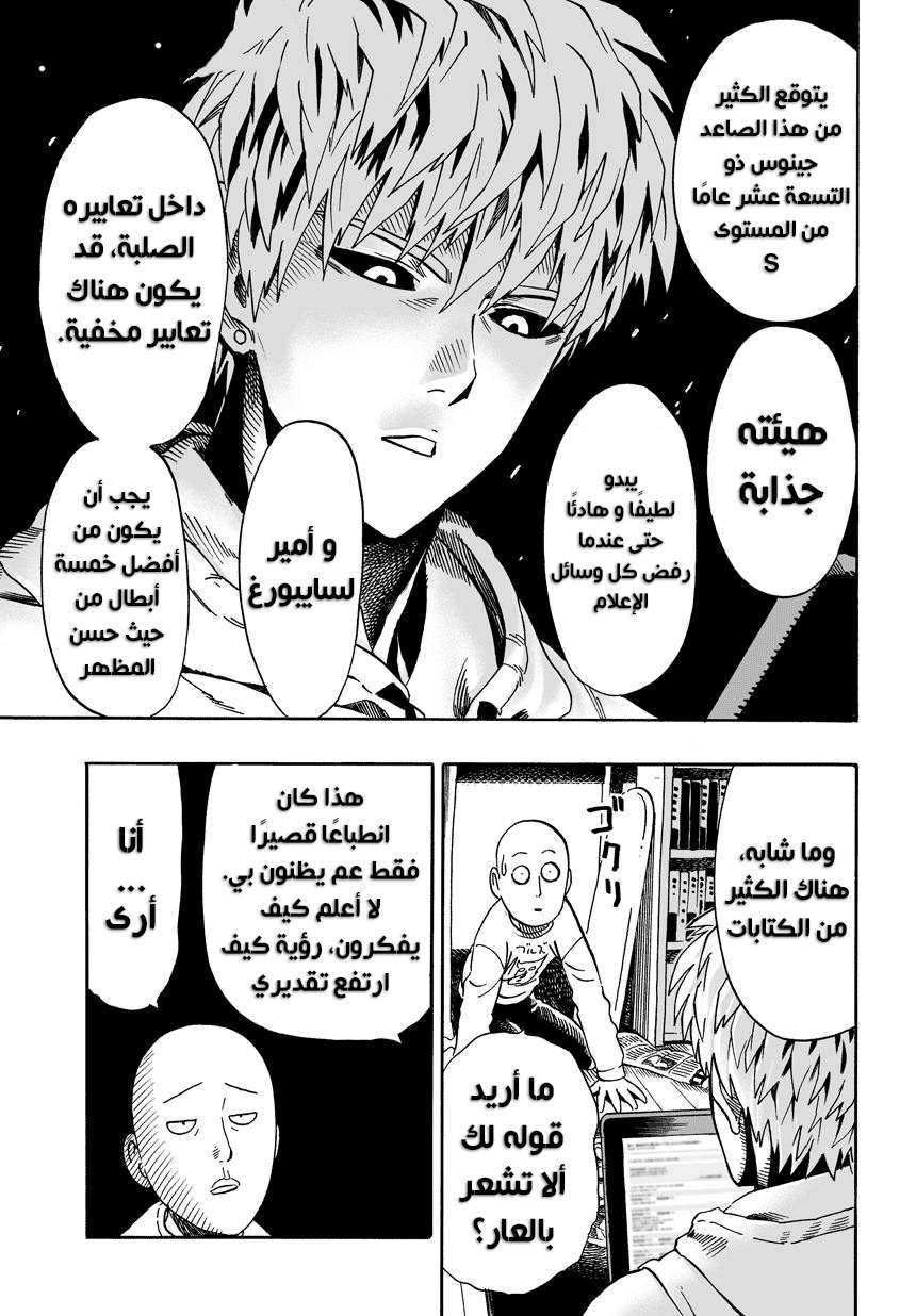 Read One Punch Man AR Manga Online