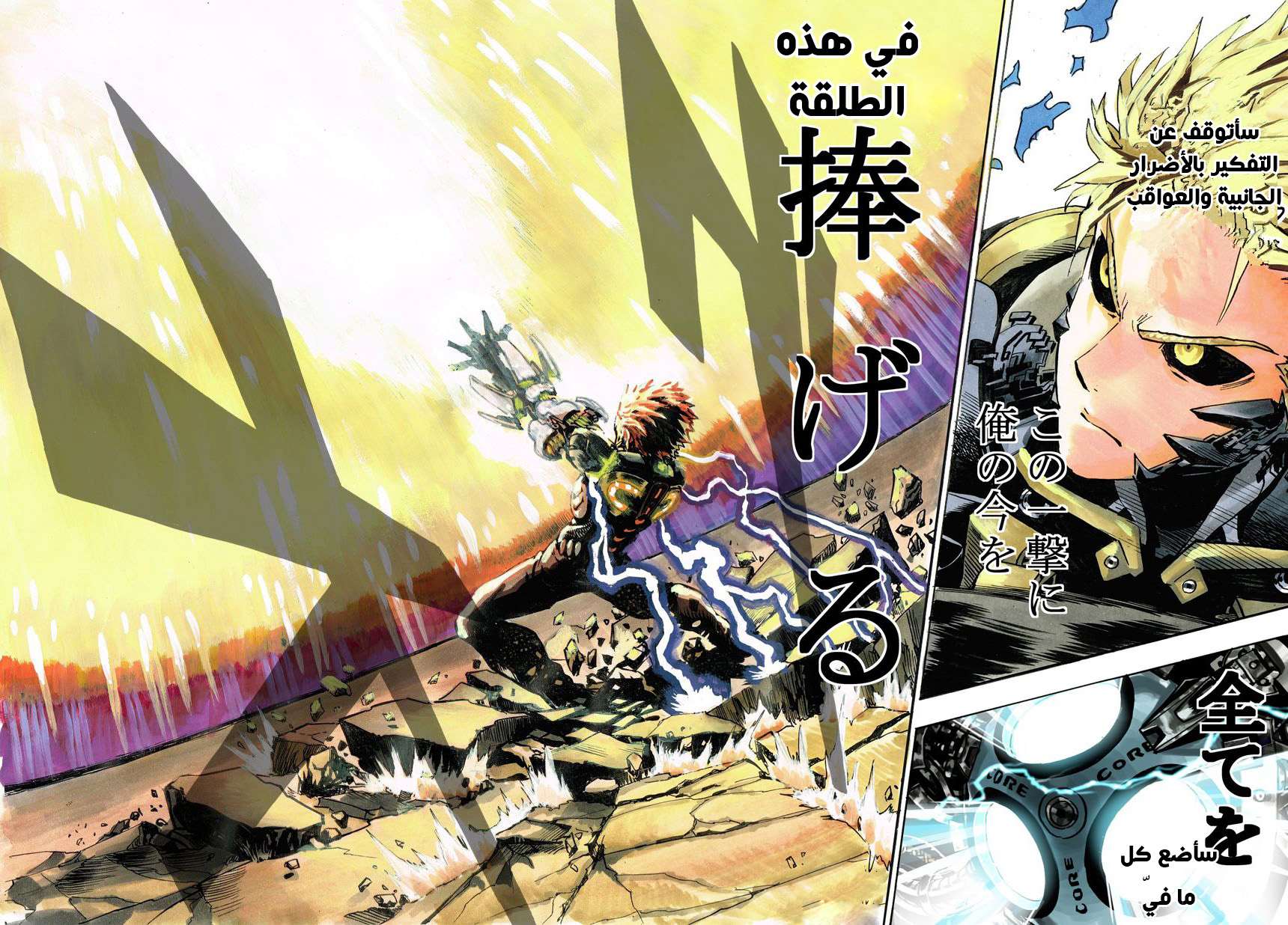 Read One Punch Man AR Manga Online