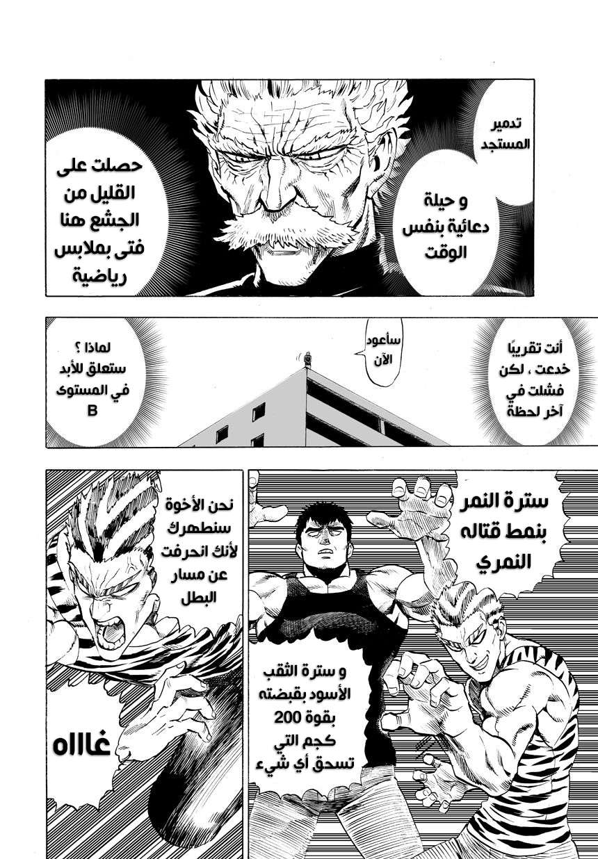 Read One Punch Man AR Manga Online