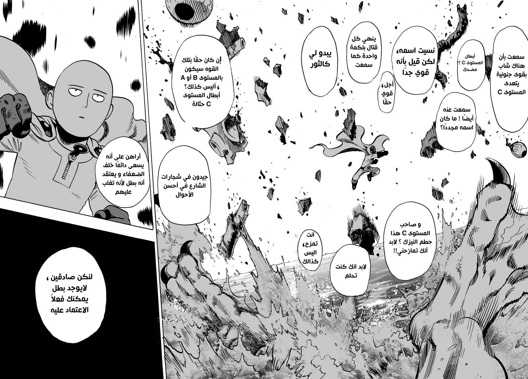 Read One Punch Man AR Manga Online
