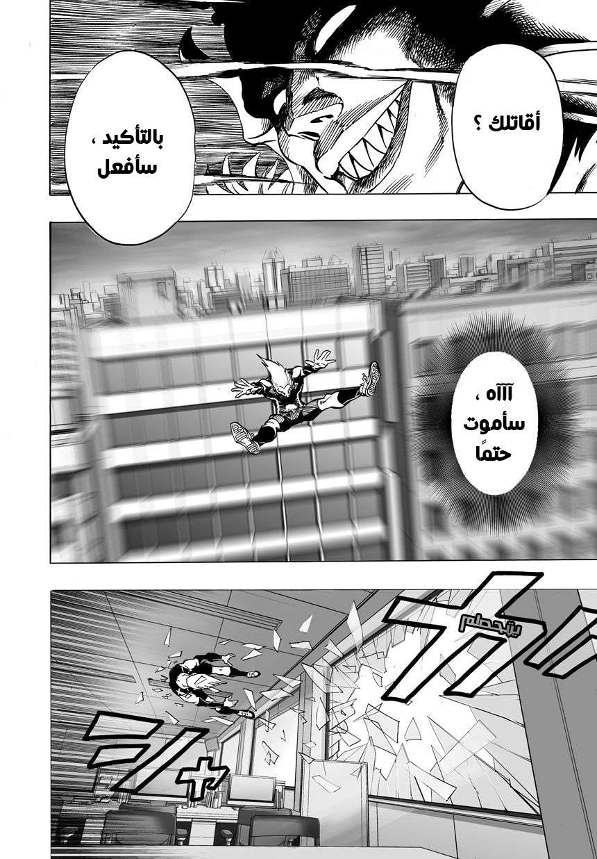 Read One Punch Man AR Manga Online