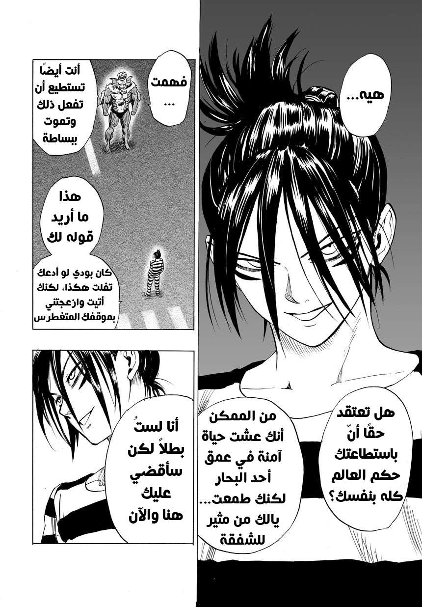 Read One Punch Man AR Manga Online