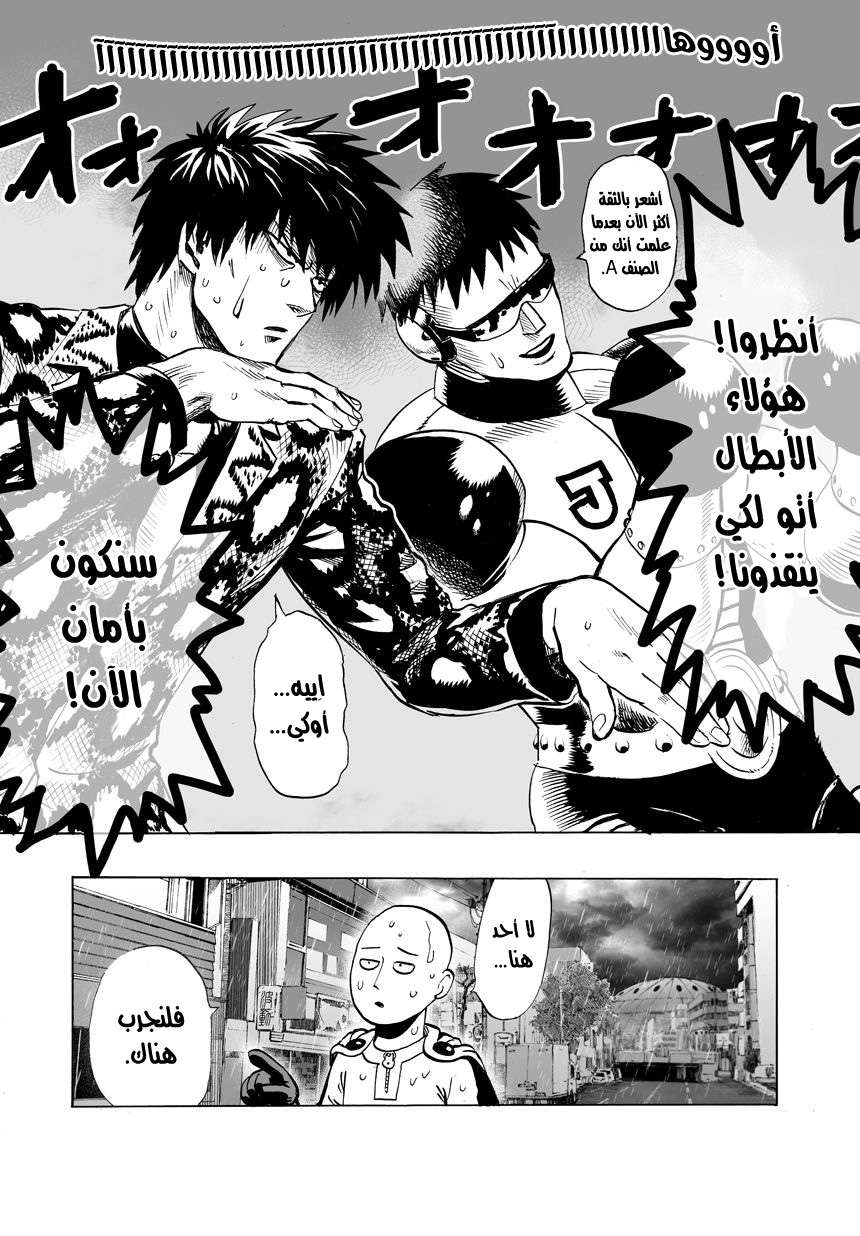 Read One Punch Man AR Manga Online