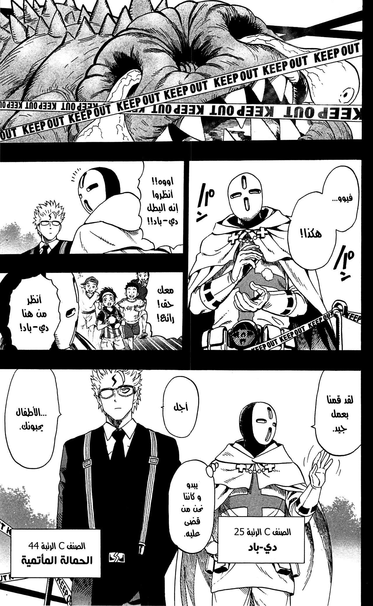 Read One Punch Man AR Manga Online